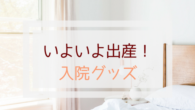 暑い 真夏の妊婦の運動はどうする ウォーキングや自宅でできる運動まとめ みおのスマイルらいふ